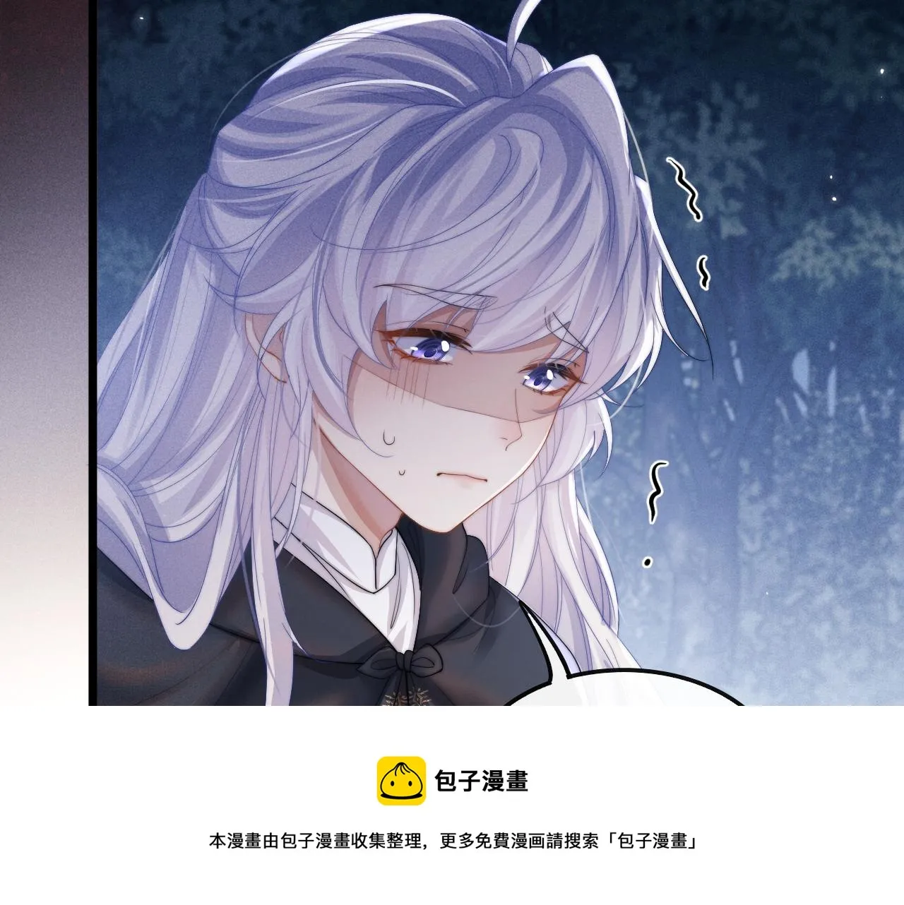 第18话 再一次“背叛” 第50页