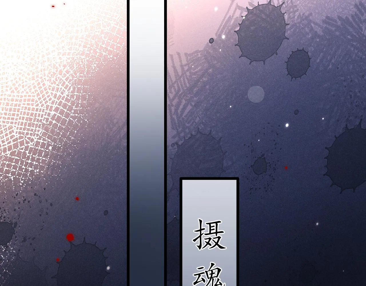 第18话 再一次“背叛” 第53页