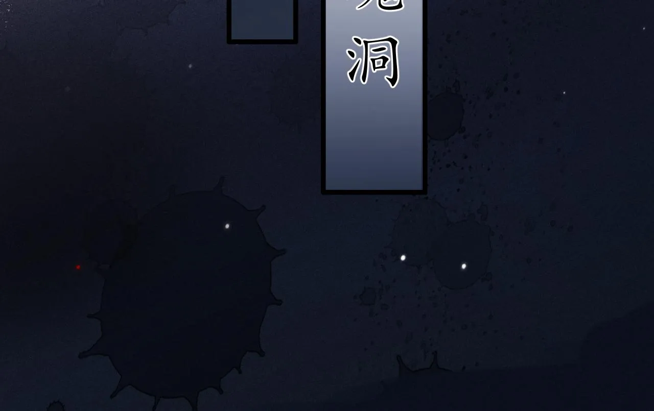 第18话 再一次“背叛” 第54页