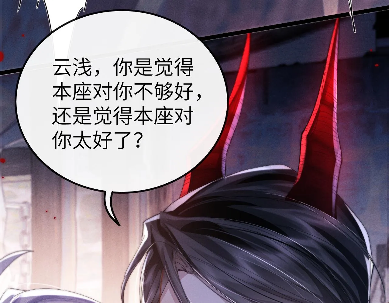 第18话 再一次“背叛” 第59页