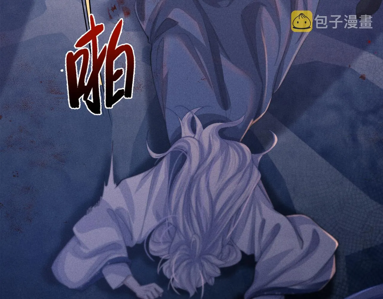 第18话 再一次“背叛” 第86页