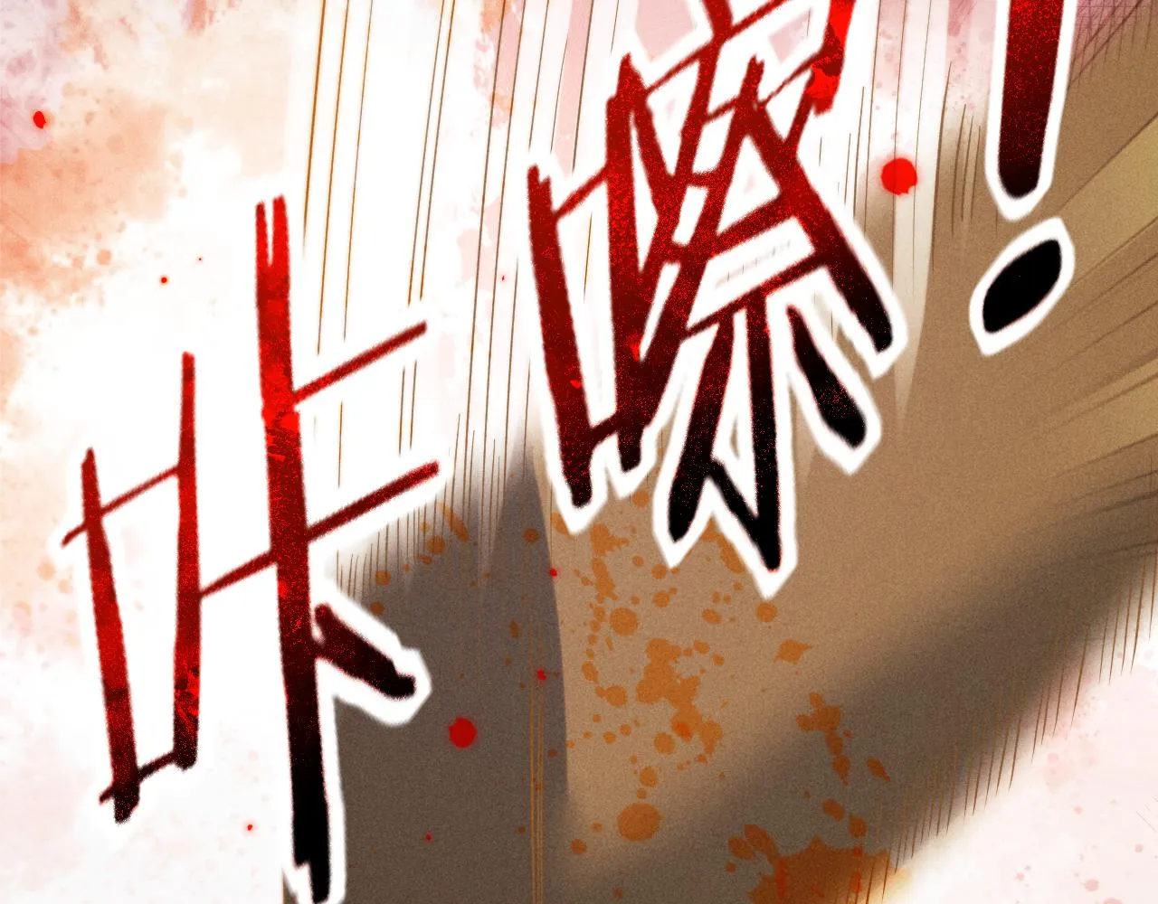 第18话 再一次“背叛” 第93页