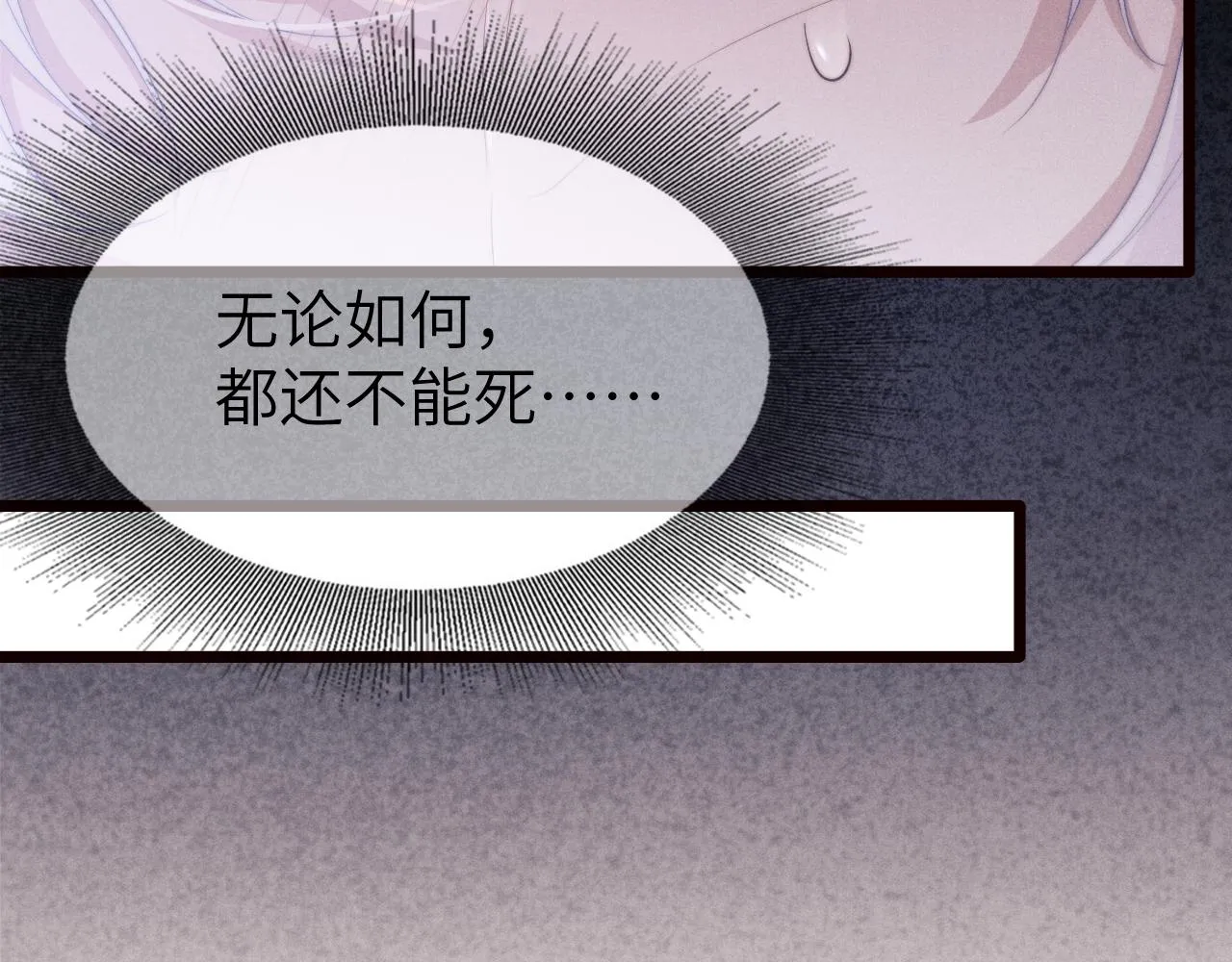 第18话 再一次“背叛” 第100页