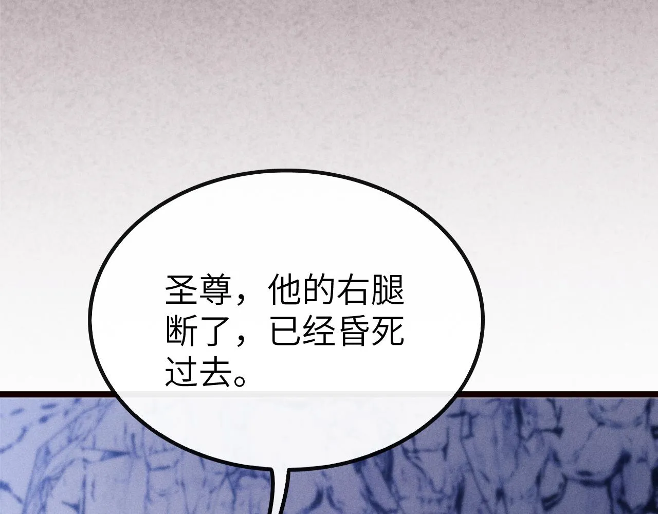 第18话 再一次“背叛” 第101页