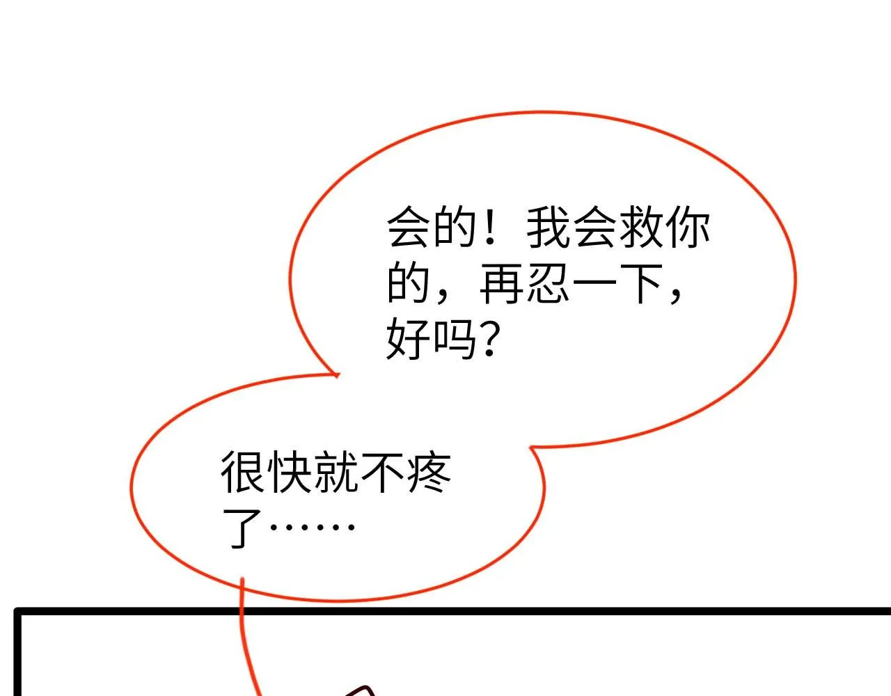 第18话 再一次“背叛” 第120页