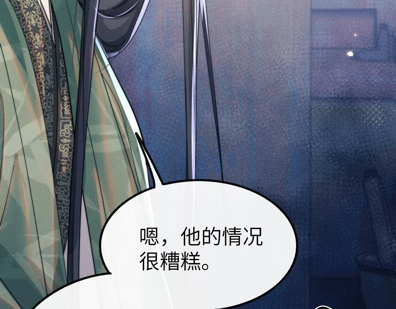 第19话 故意报复 第14页