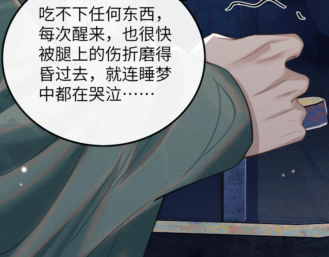 第19话 故意报复 第15页
