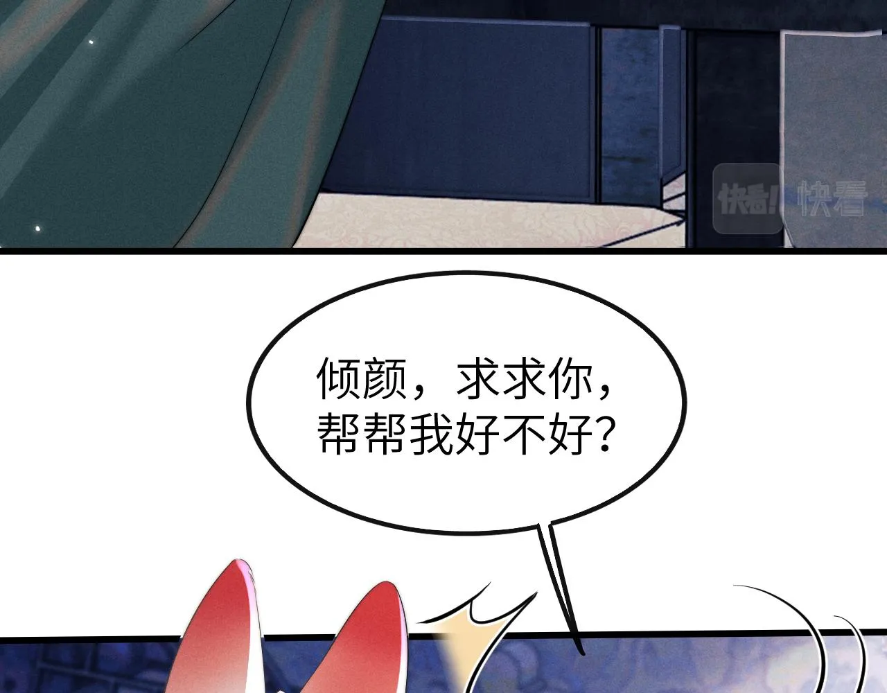 第19话 故意报复 第16页
