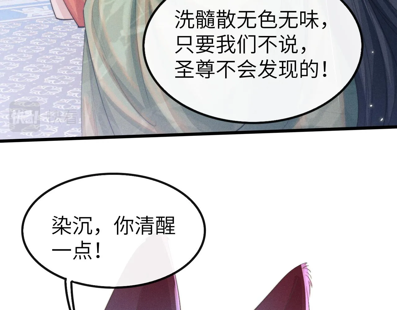 第19话 故意报复 第24页