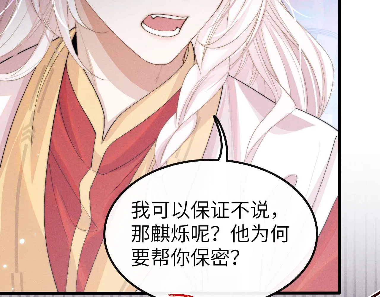 第19话 故意报复 第26页