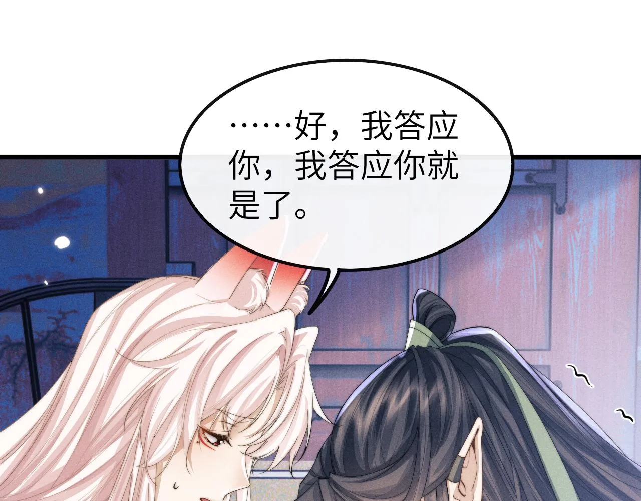 第19话 故意报复 第30页