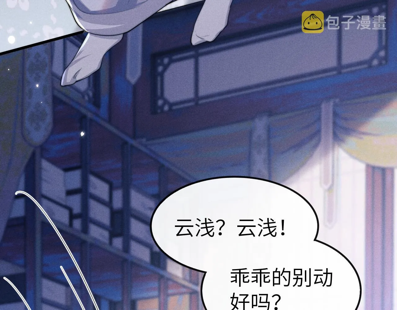 第19话 故意报复 第41页