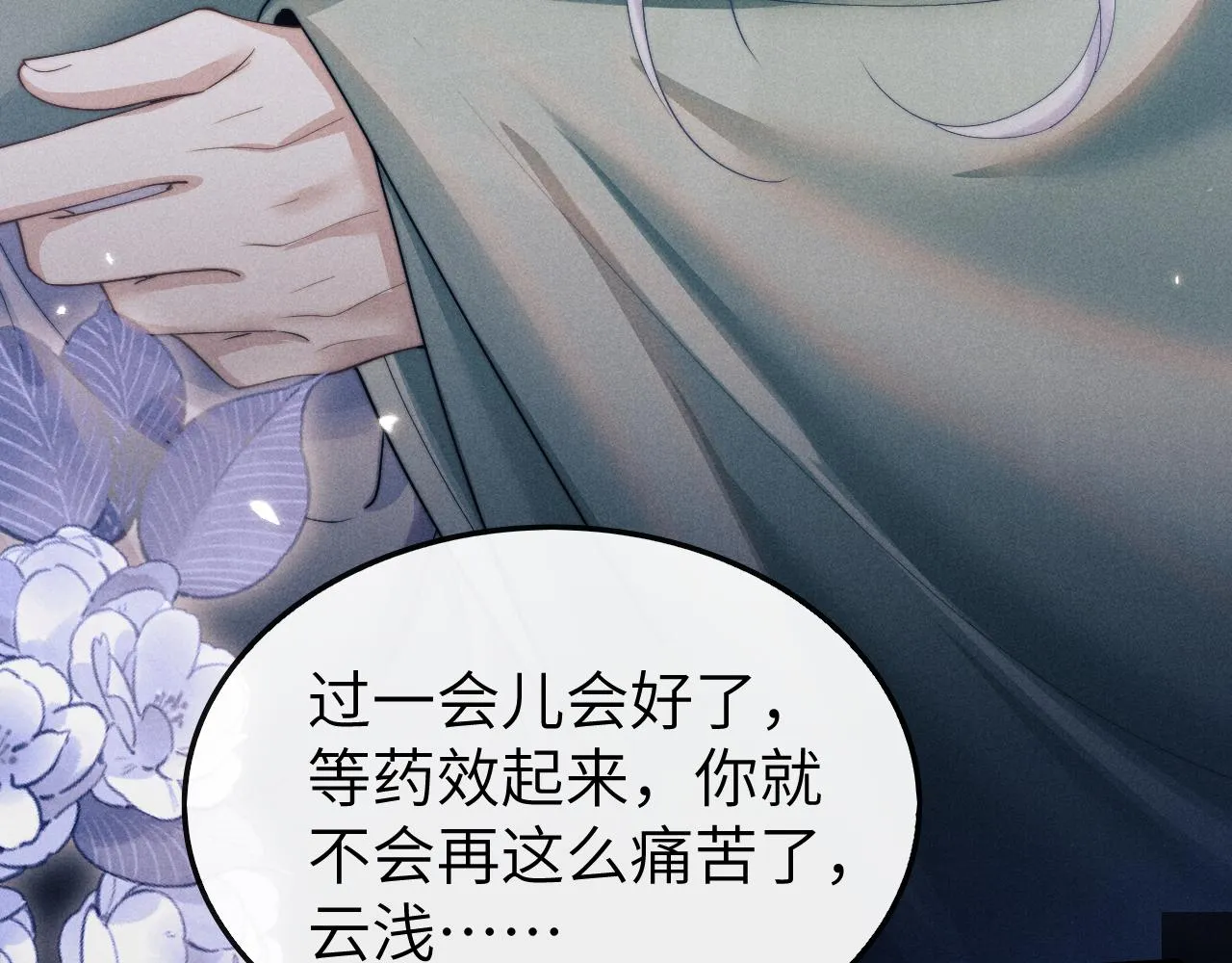 第19话 故意报复 第47页