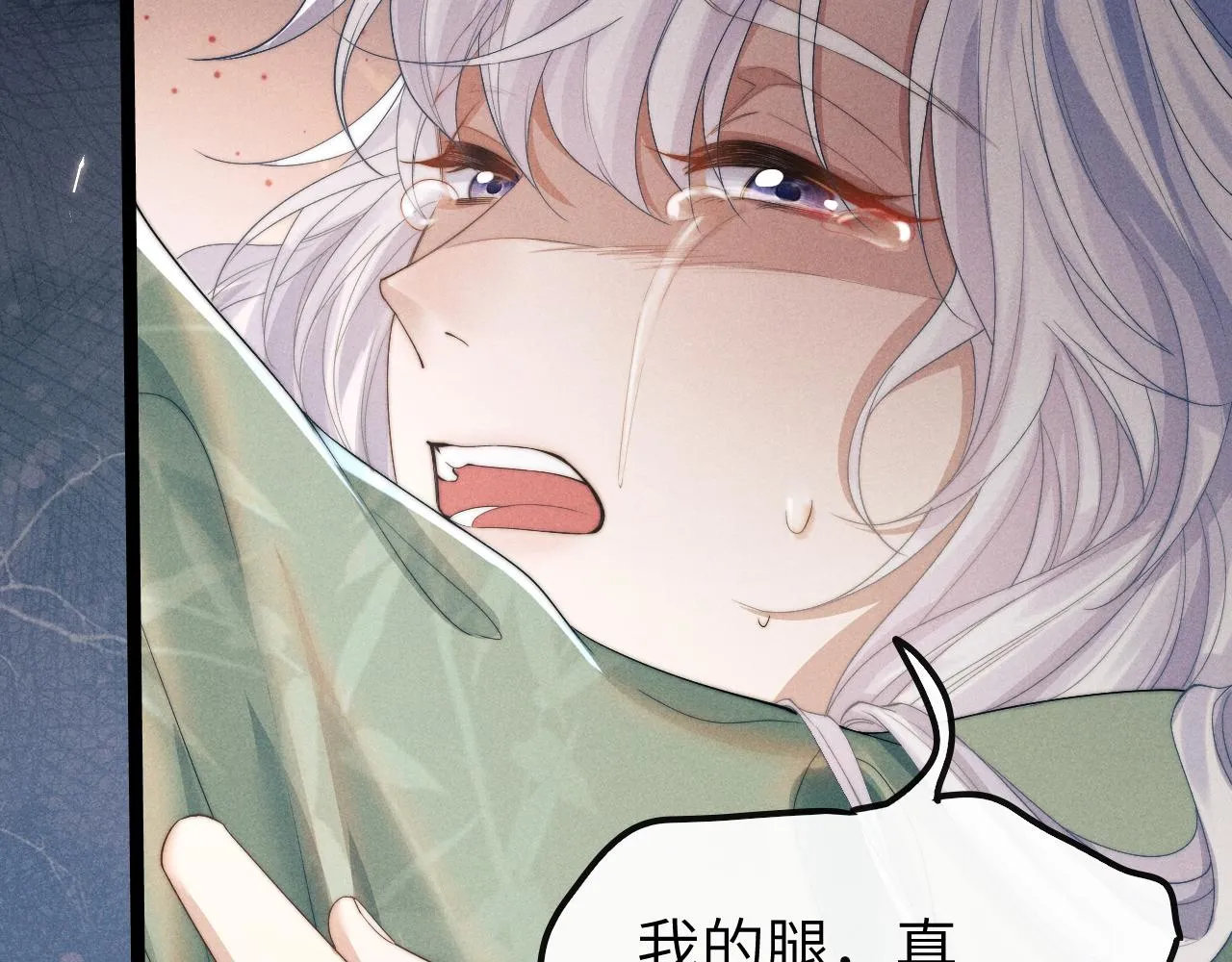 第19话 故意报复 第51页