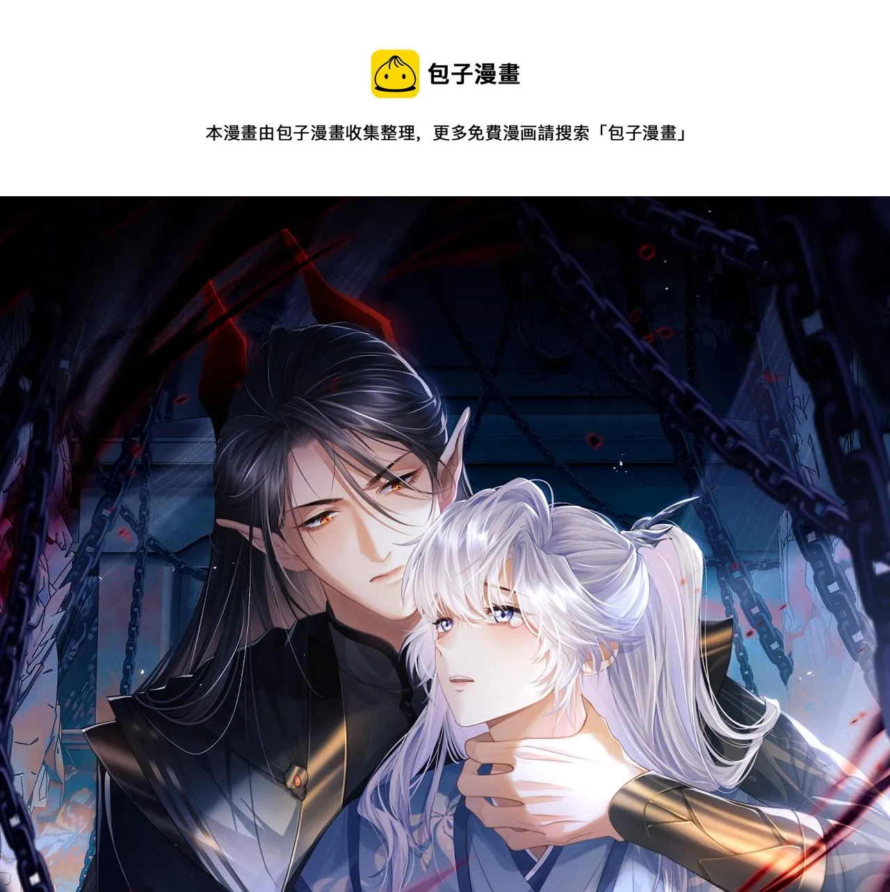 第20话 染沉，救救我 第1页