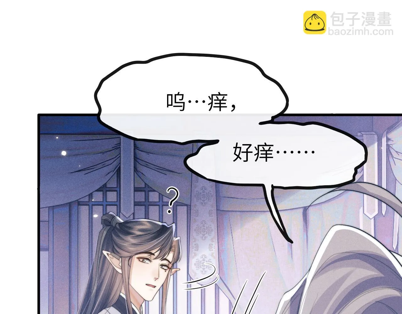 第20话 染沉，救救我 第10页
