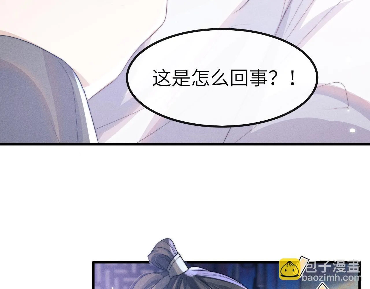 第20话 染沉，救救我 第19页