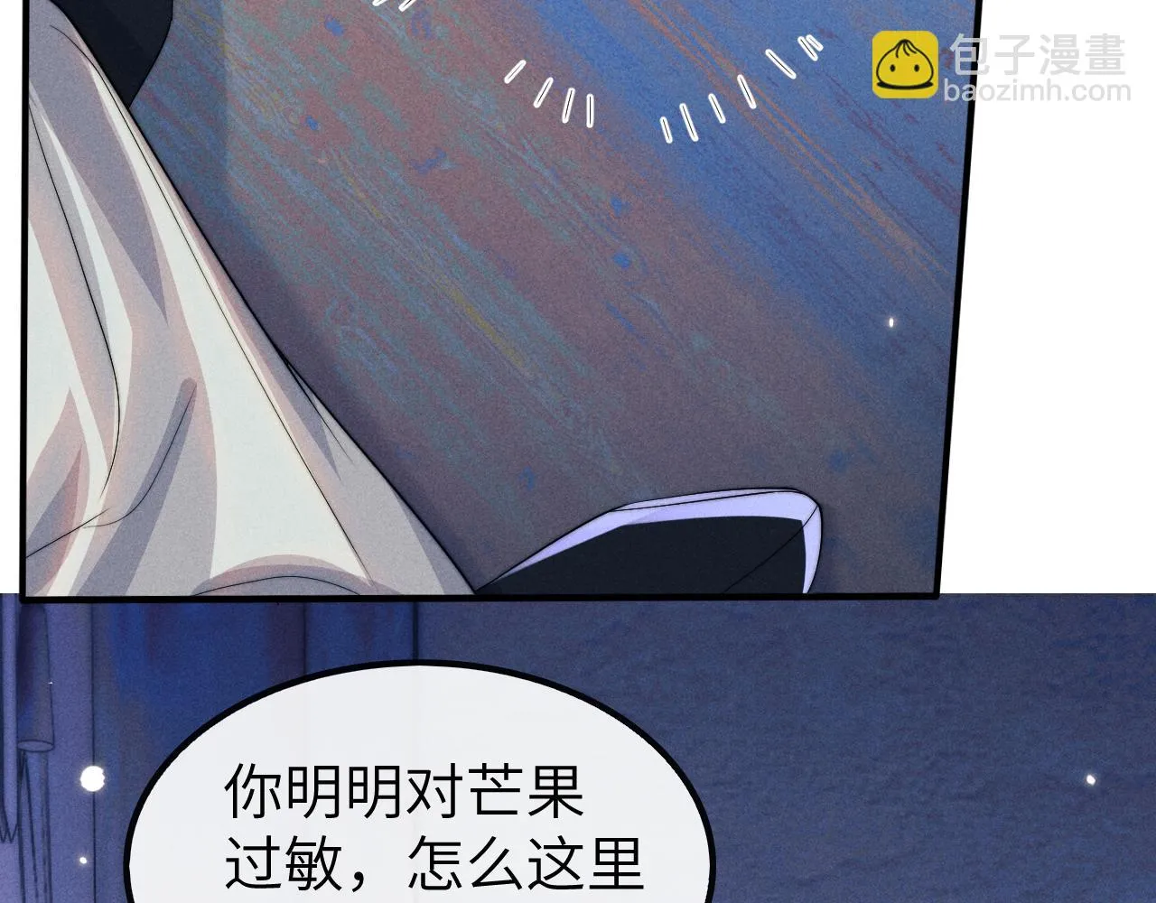 第20话 染沉，救救我 第22页