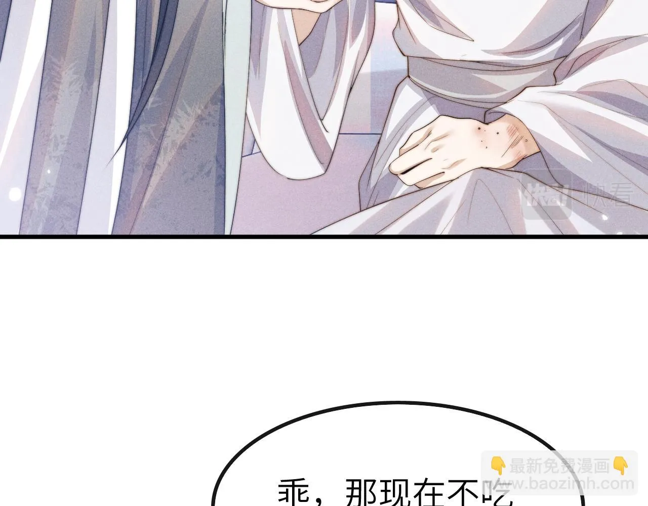 第20话 染沉，救救我 第25页