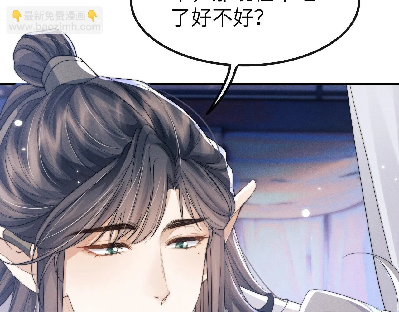 第20话 染沉，救救我 第26页