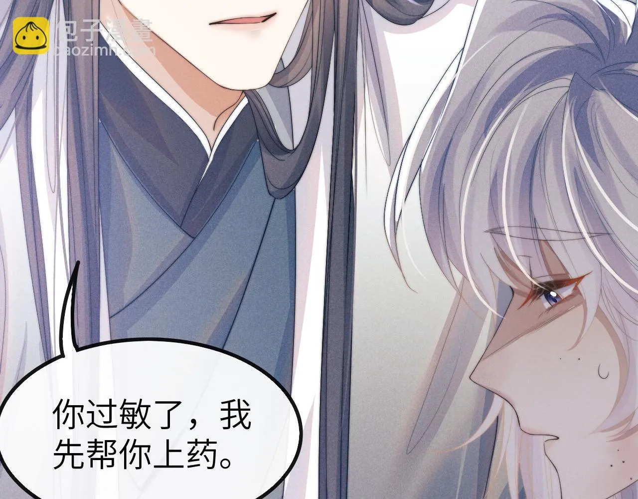 第20话 染沉，救救我 第27页