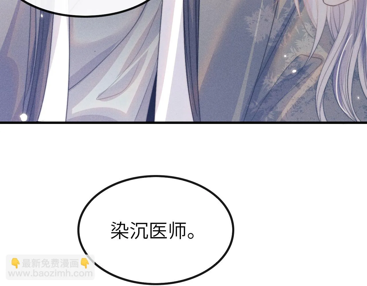 第20话 染沉，救救我 第28页