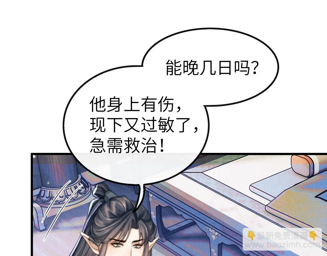 第20话 染沉，救救我 第32页
