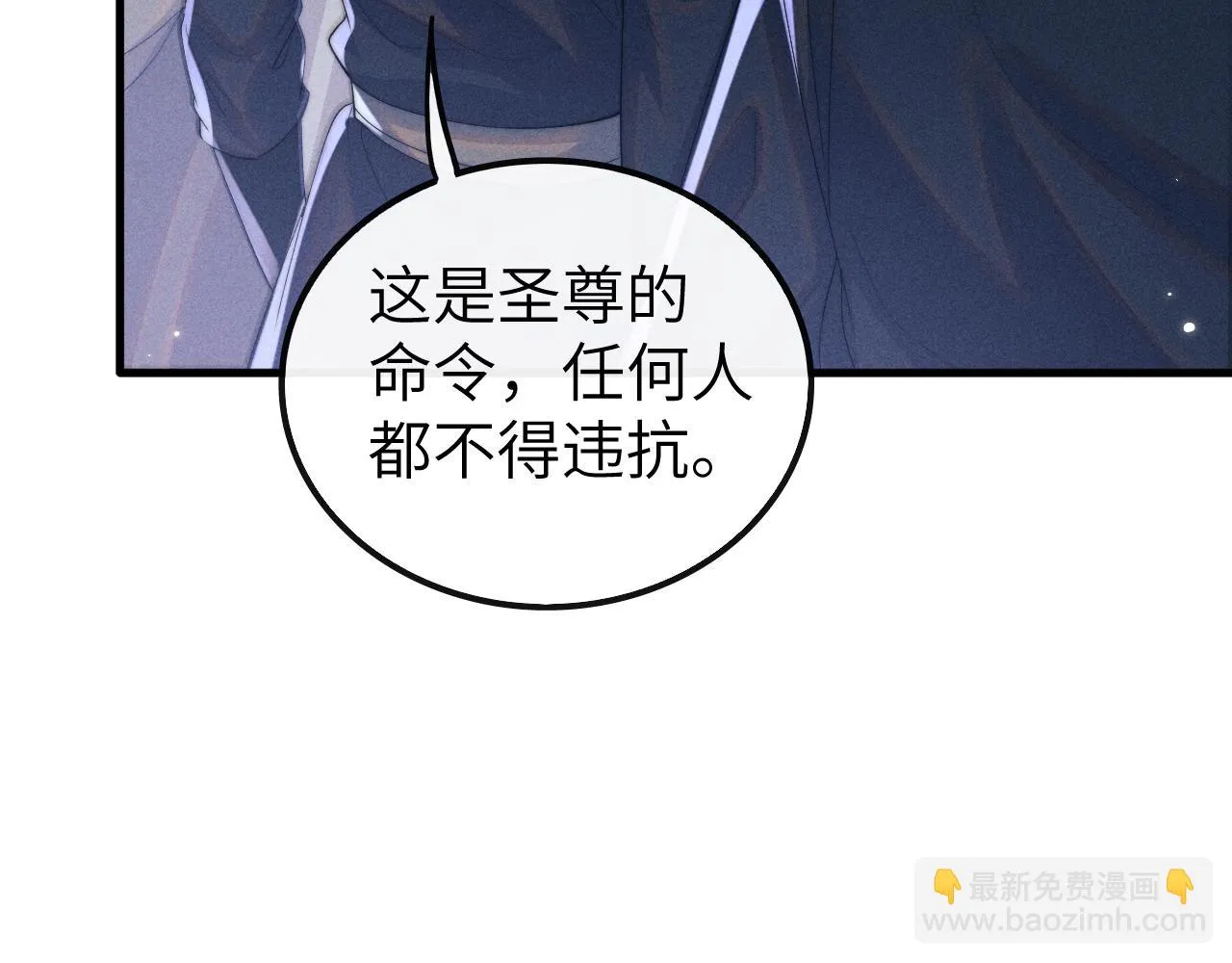 第20话 染沉，救救我 第34页
