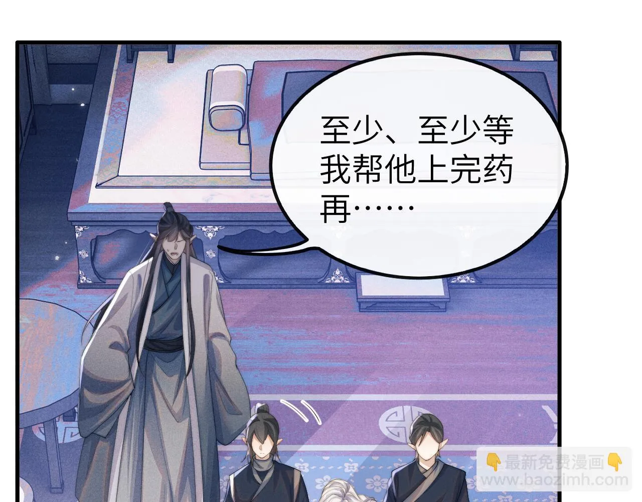 第20话 染沉，救救我 第35页