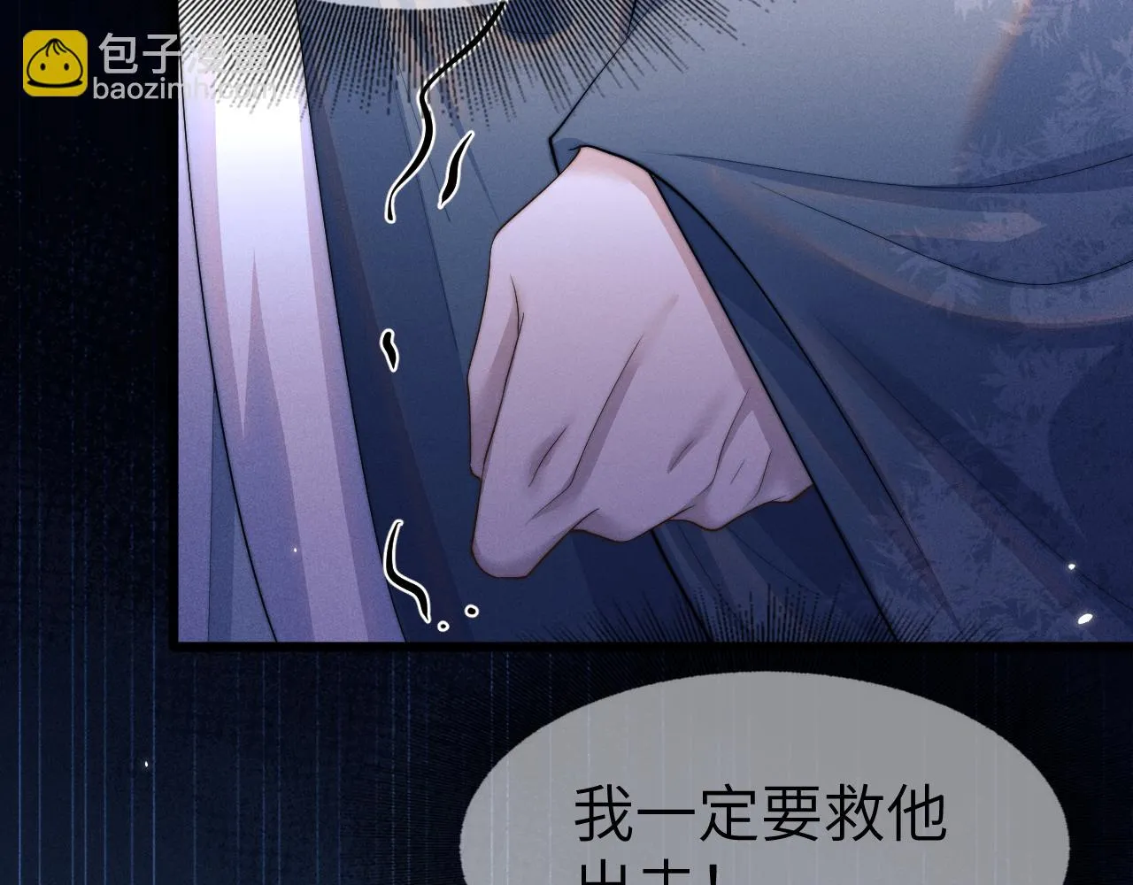 第20话 染沉，救救我 第43页