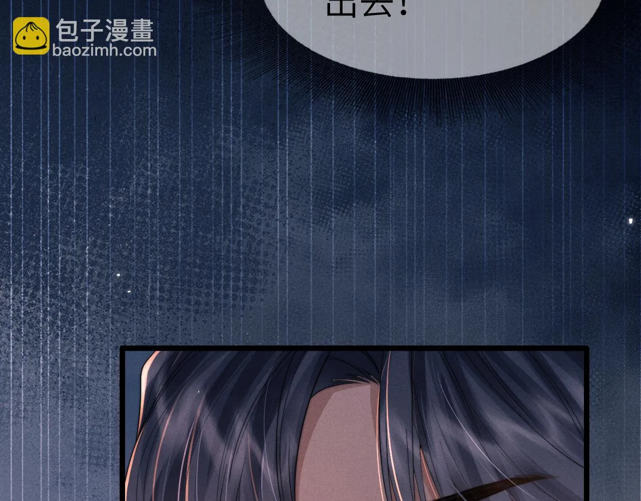 第20话 染沉，救救我 第44页