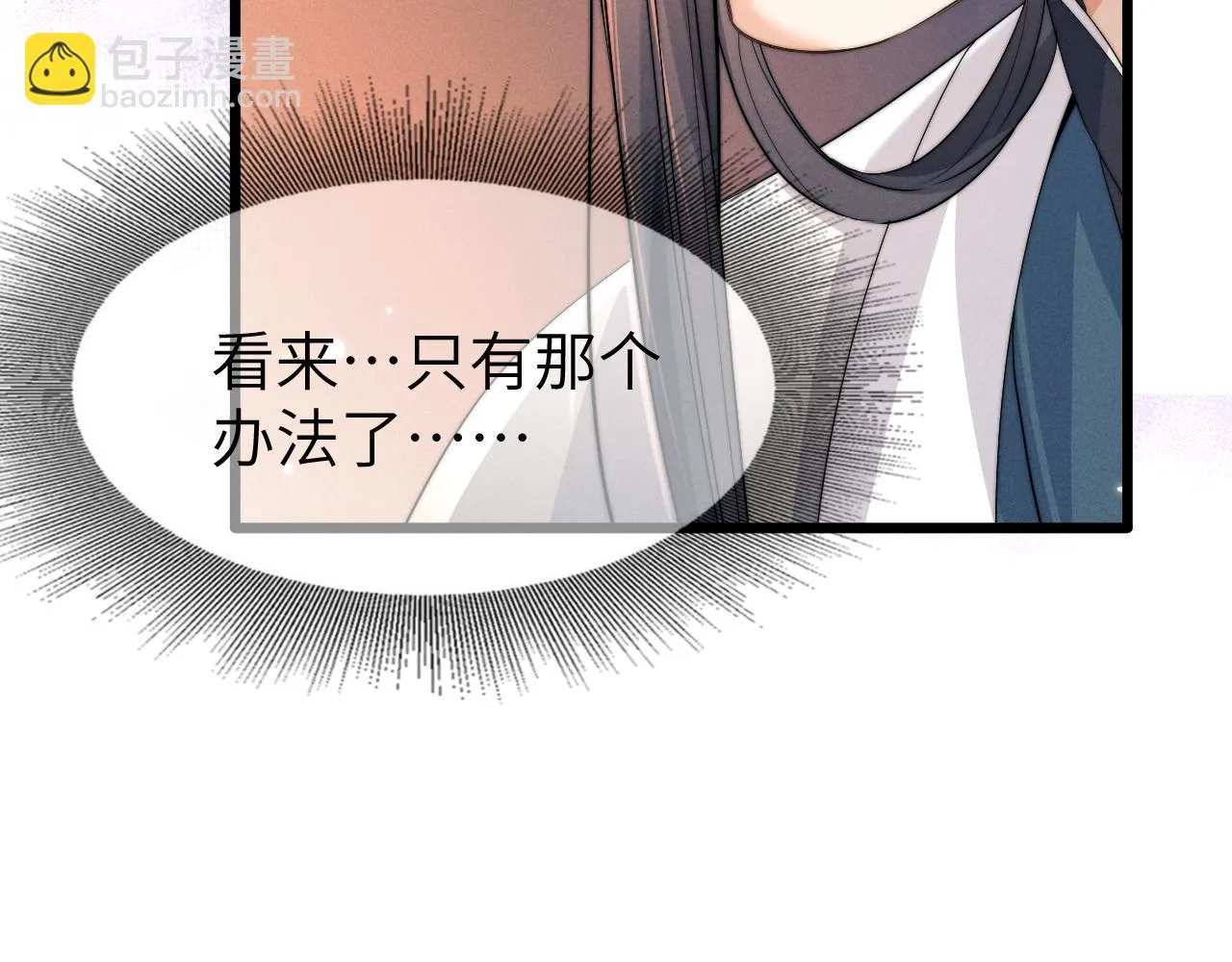 第20话 染沉，救救我 第46页