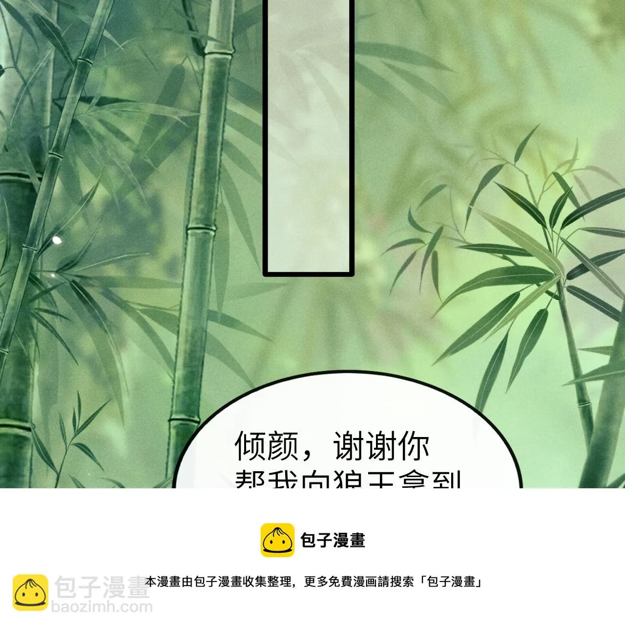 第20话 染沉，救救我 第50页