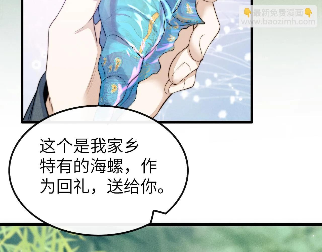 第20话 染沉，救救我 第52页