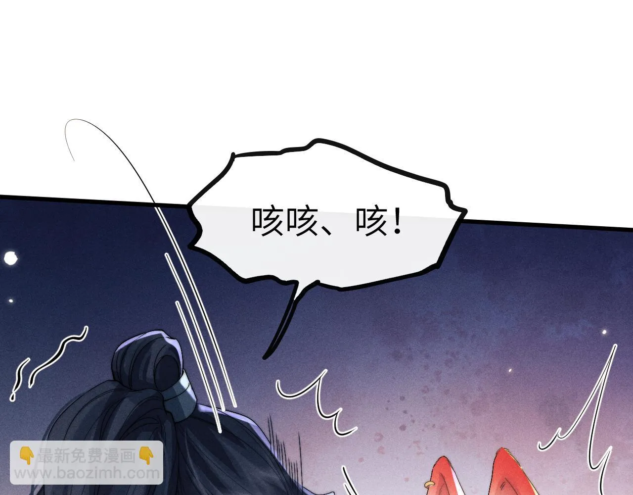 第20话 染沉，救救我 第55页