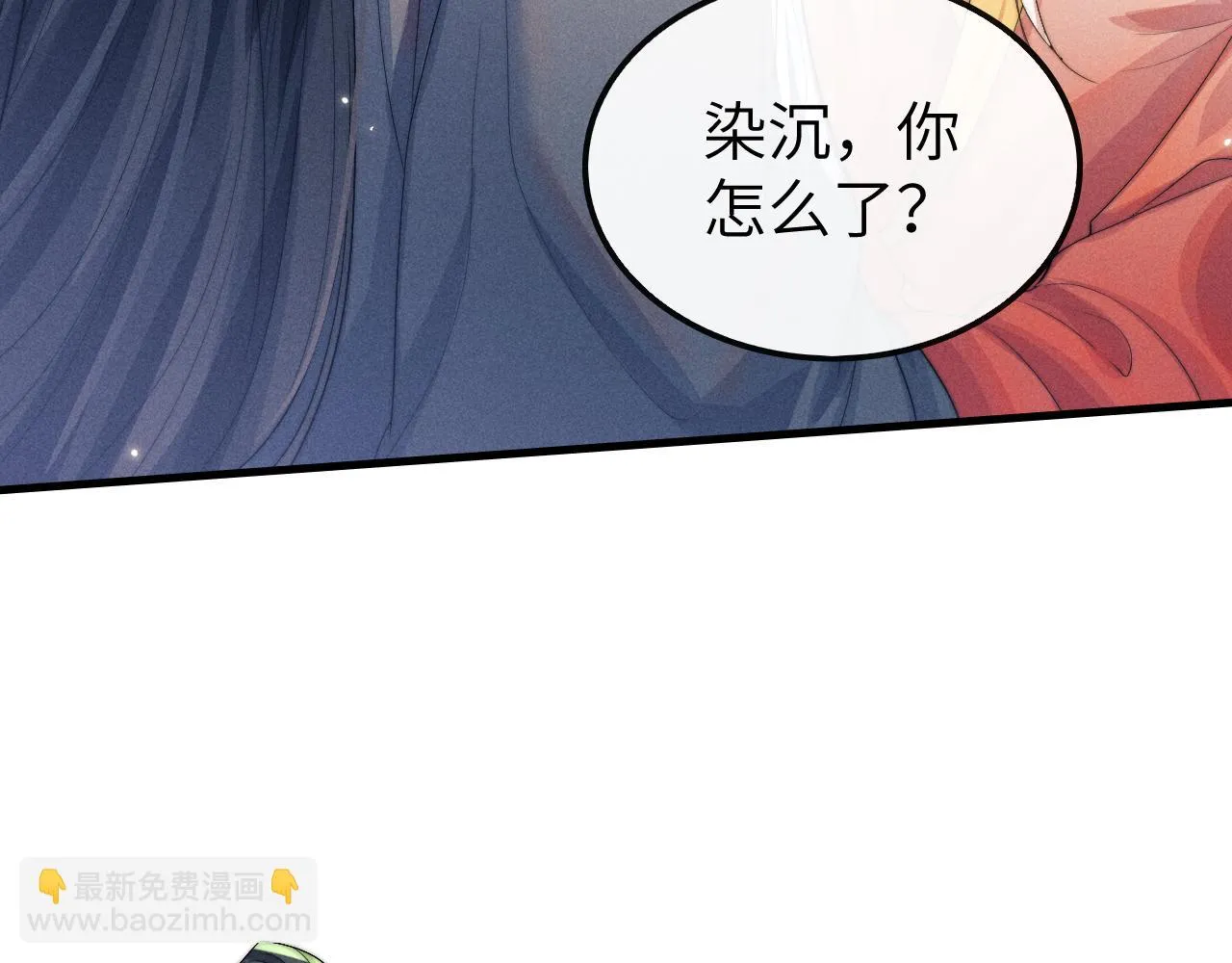 第20话 染沉，救救我 第57页