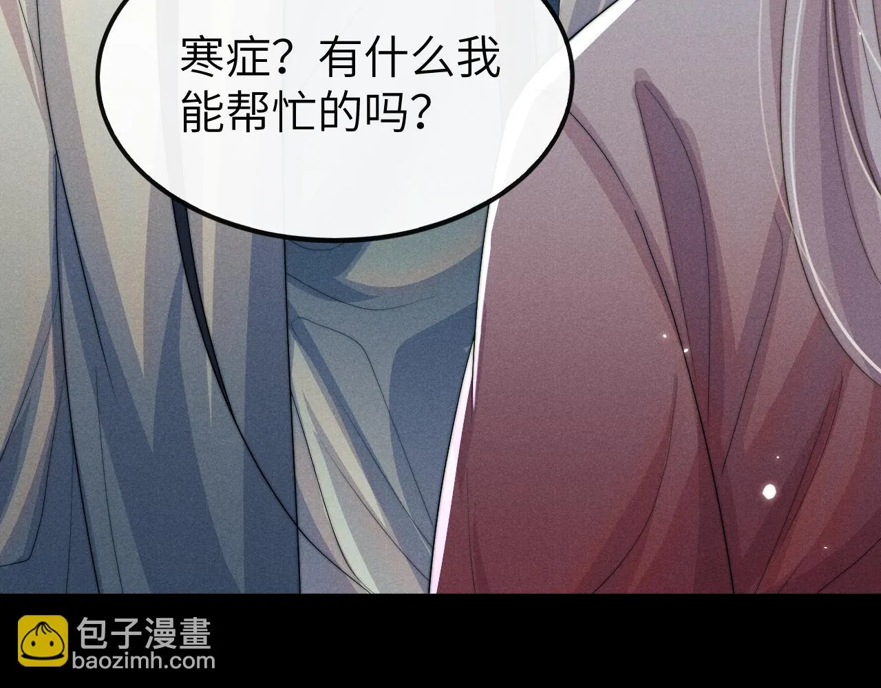 第20话 染沉，救救我 第65页