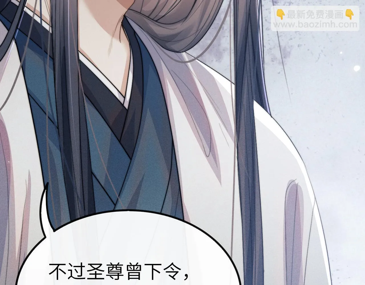 第20话 染沉，救救我 第68页