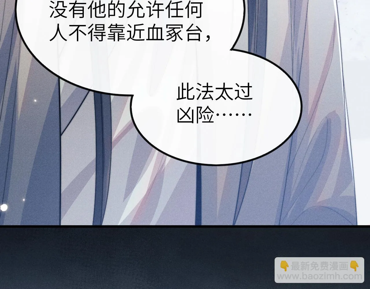 第20话 染沉，救救我 第69页