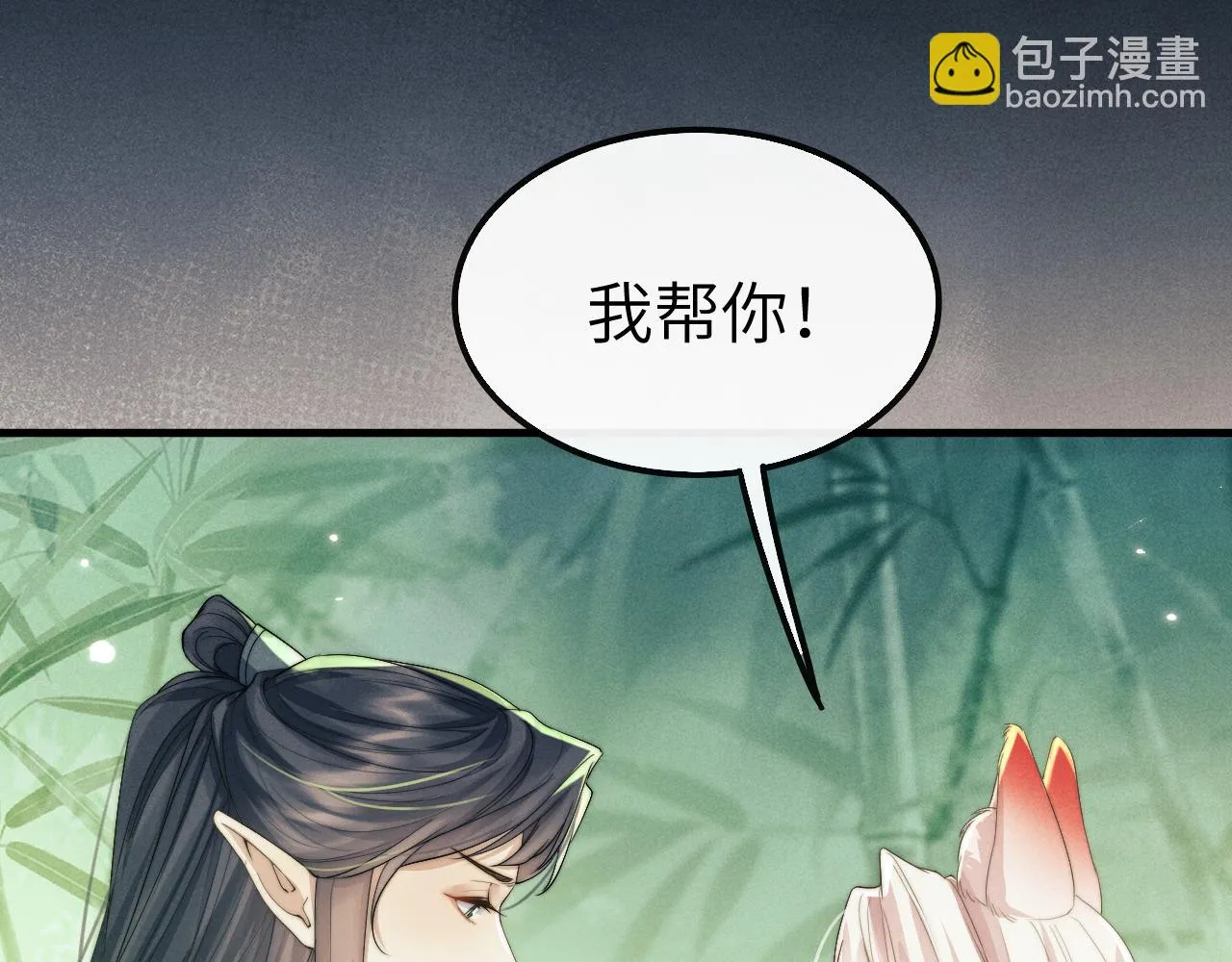 第20话 染沉，救救我 第70页