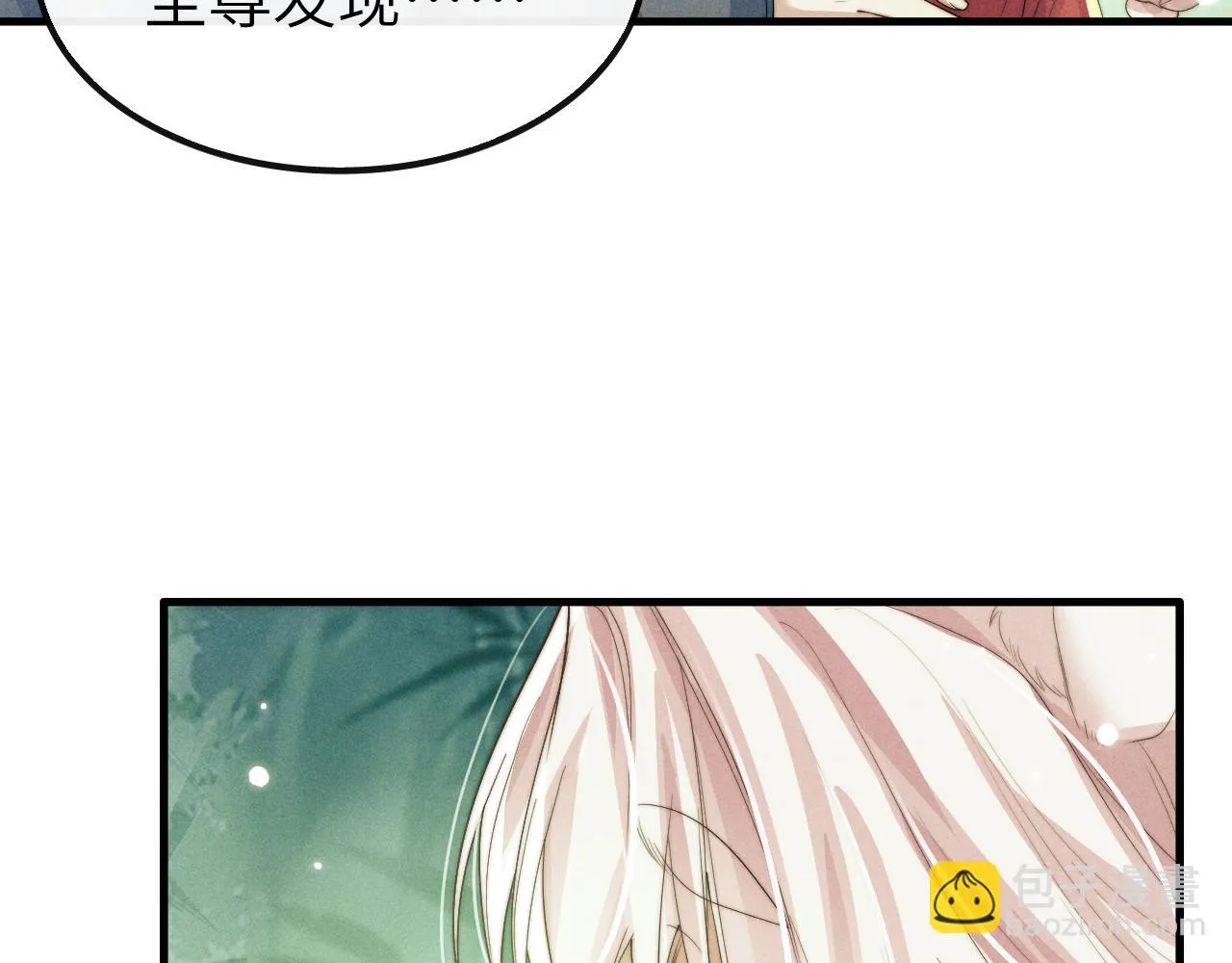 第20话 染沉，救救我 第72页