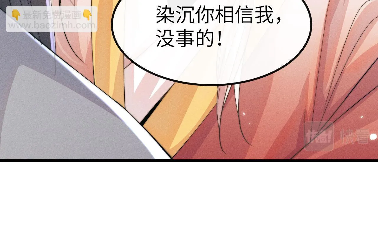 第20话 染沉，救救我 第79页