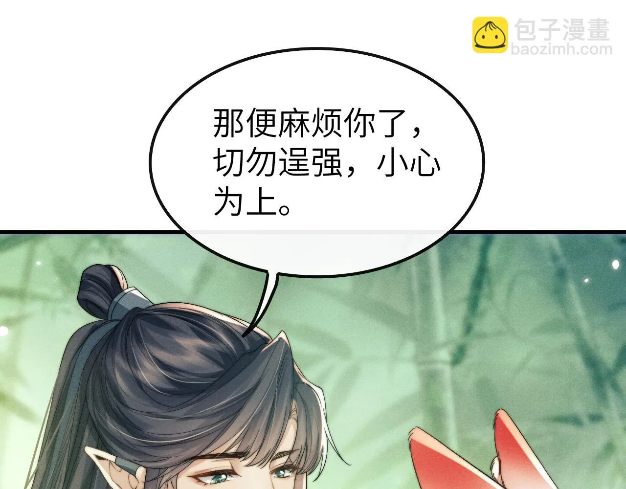 第20话 染沉，救救我 第80页