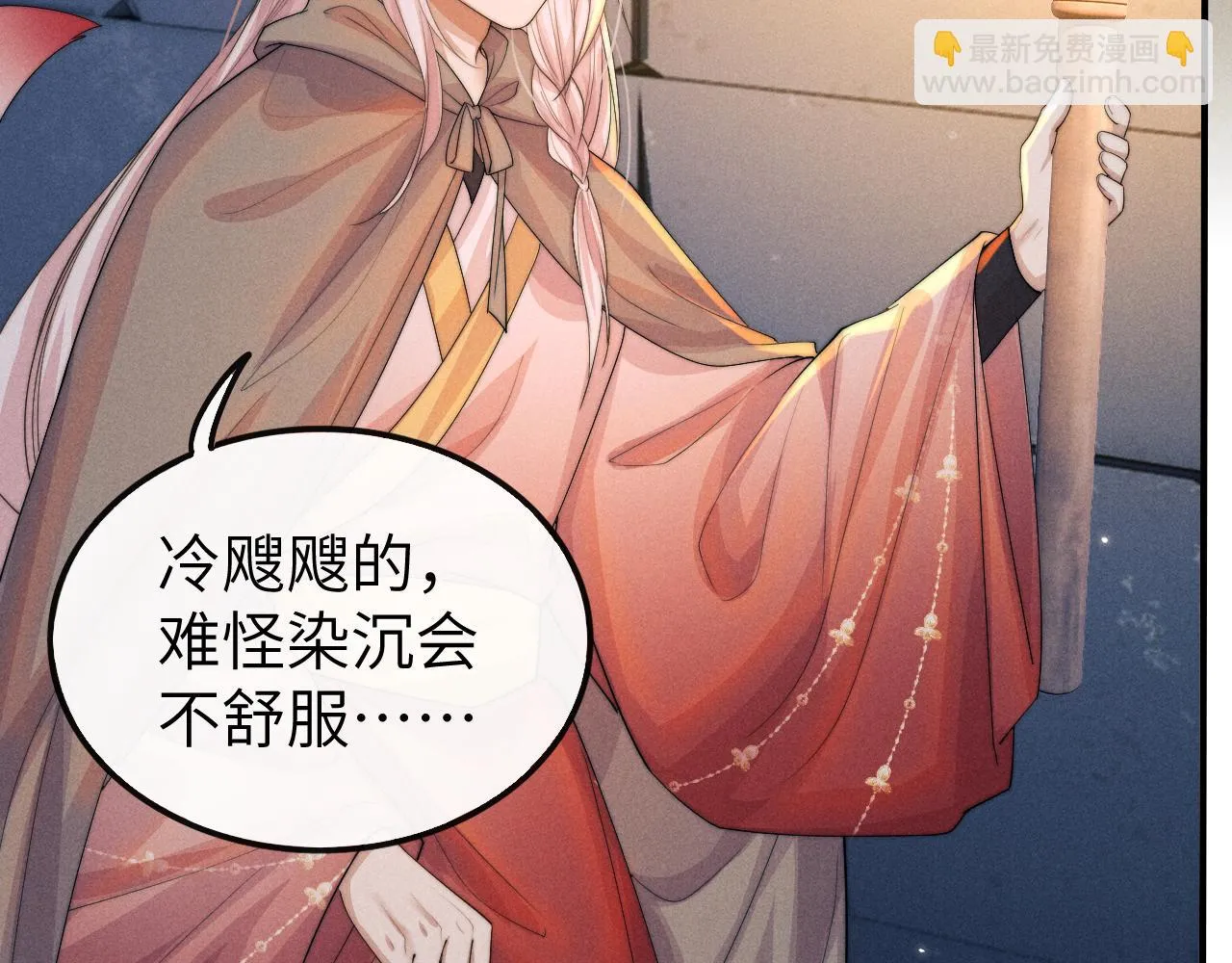 第20话 染沉，救救我 第89页
