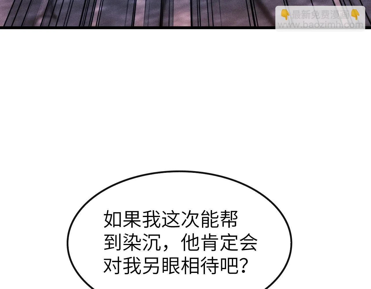 第20话 染沉，救救我 第94页