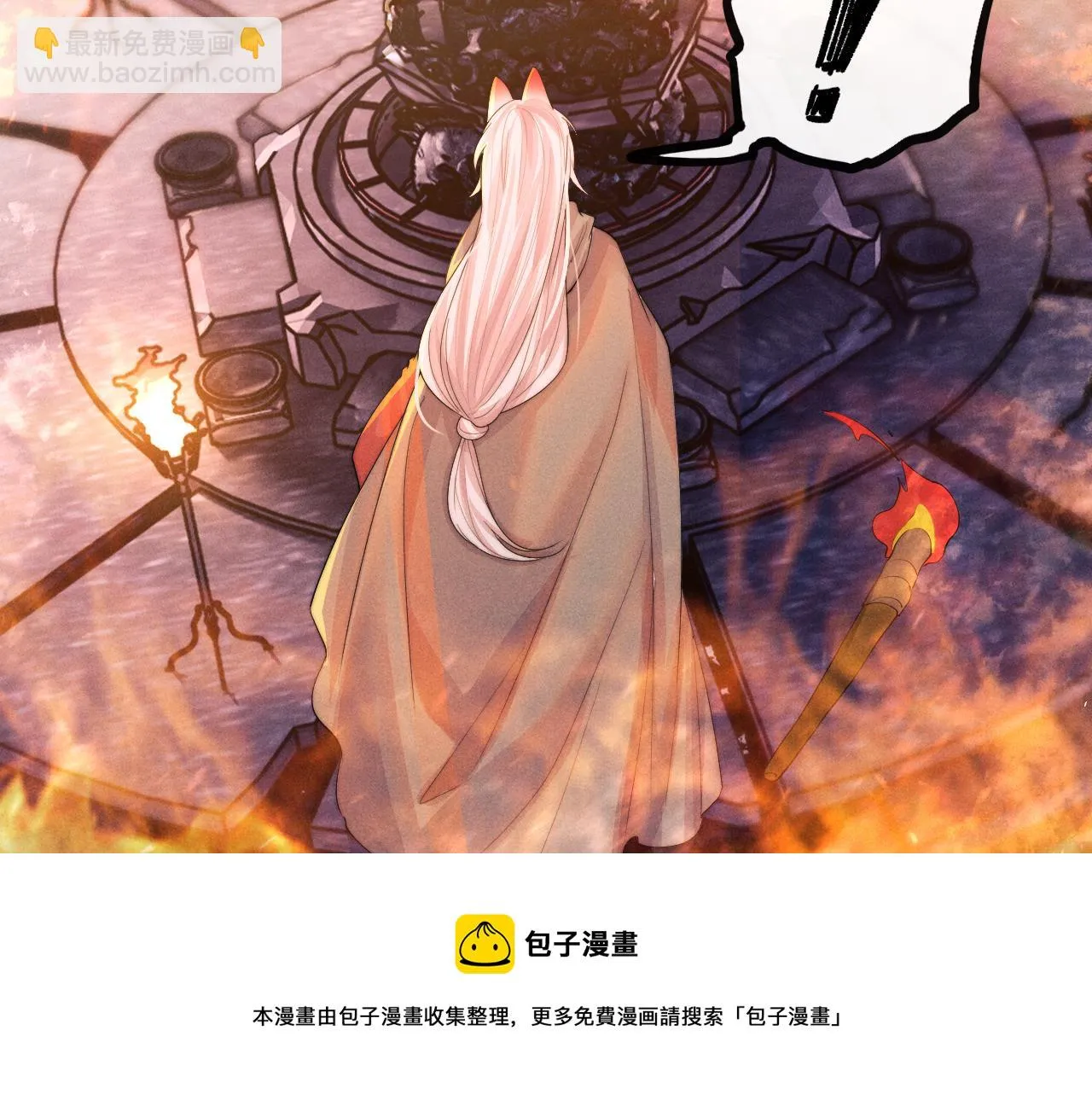 第20话 染沉，救救我 第99页