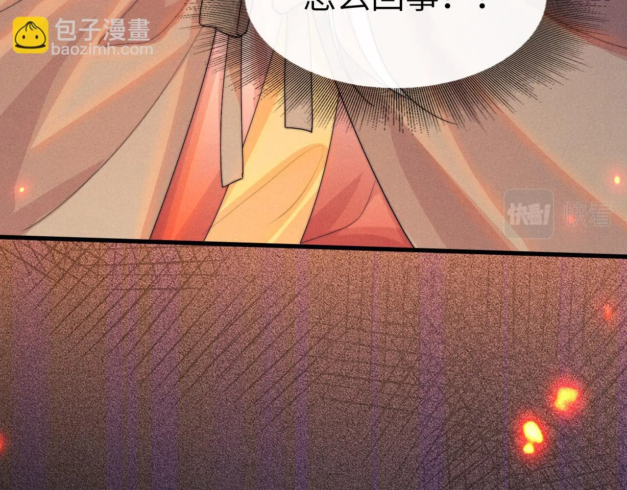 第20话 染沉，救救我 第103页