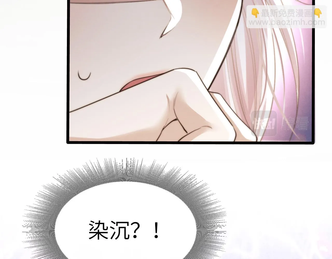 第20话 染沉，救救我 第116页