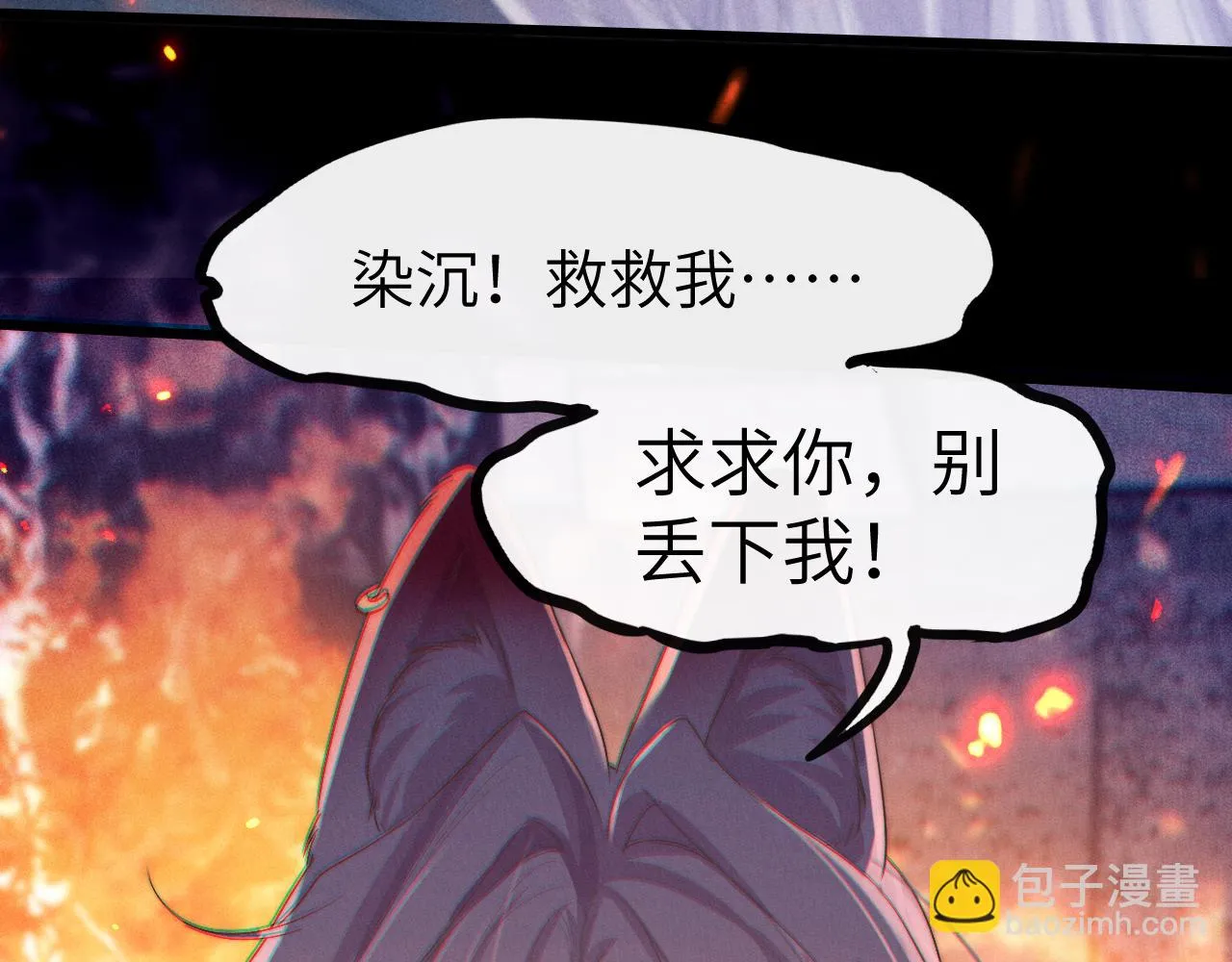 第20话 染沉，救救我 第122页