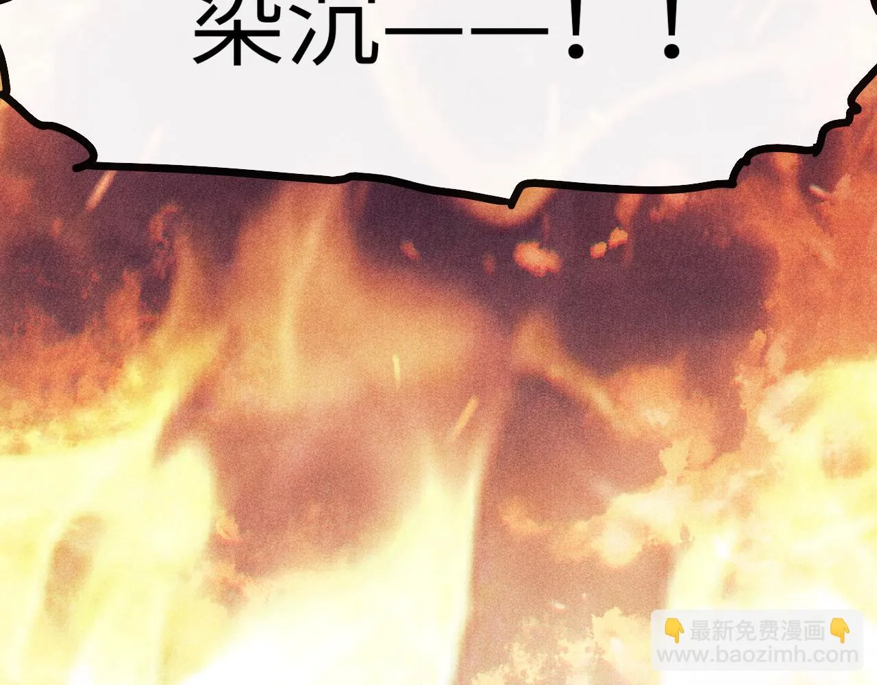 第20话 染沉，救救我 第126页